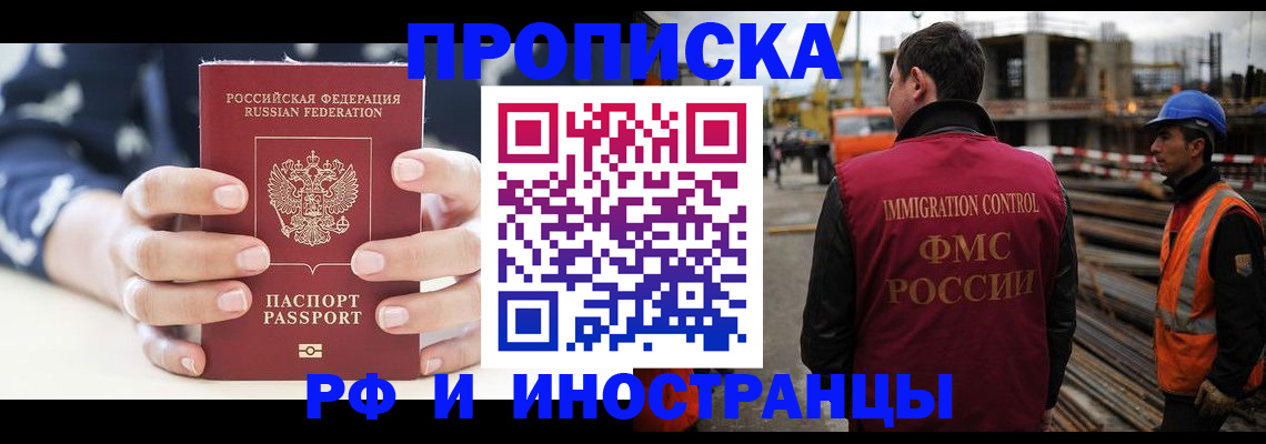 временная регистрация 2025 в Удомле