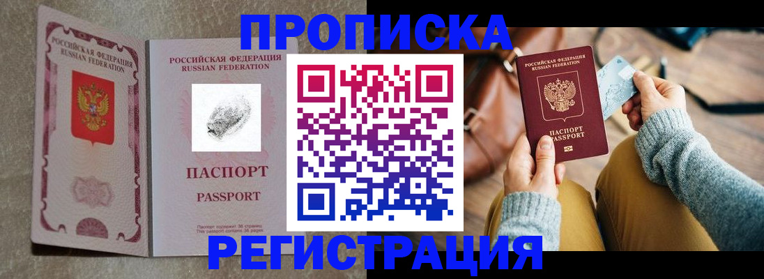 прописка поиск в Удомле