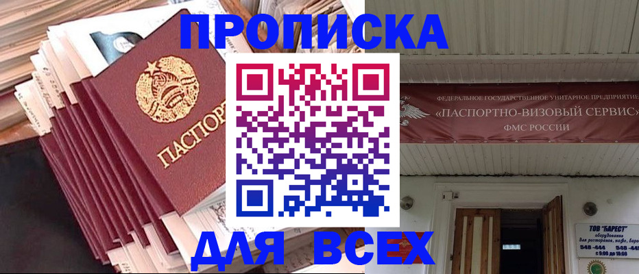 временная регистрация недорого в Удомле