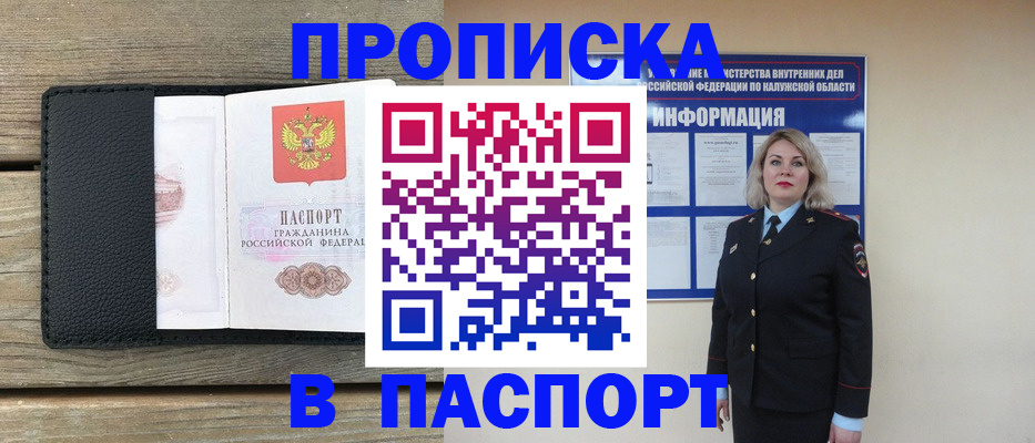 миграционный учет в Удомле