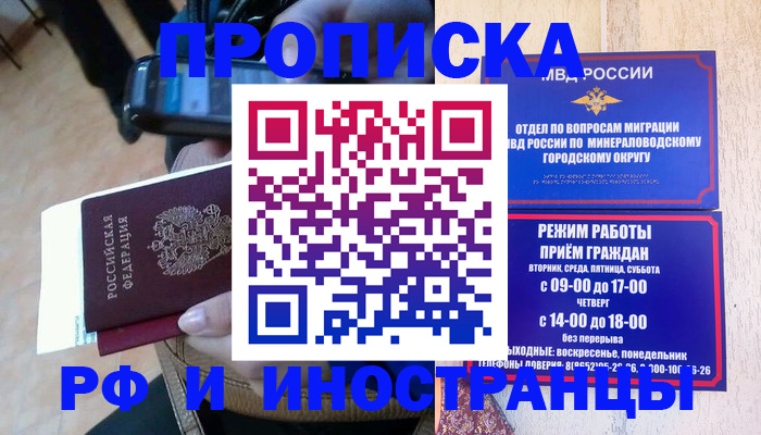 временная регистрация поиск в Удомле