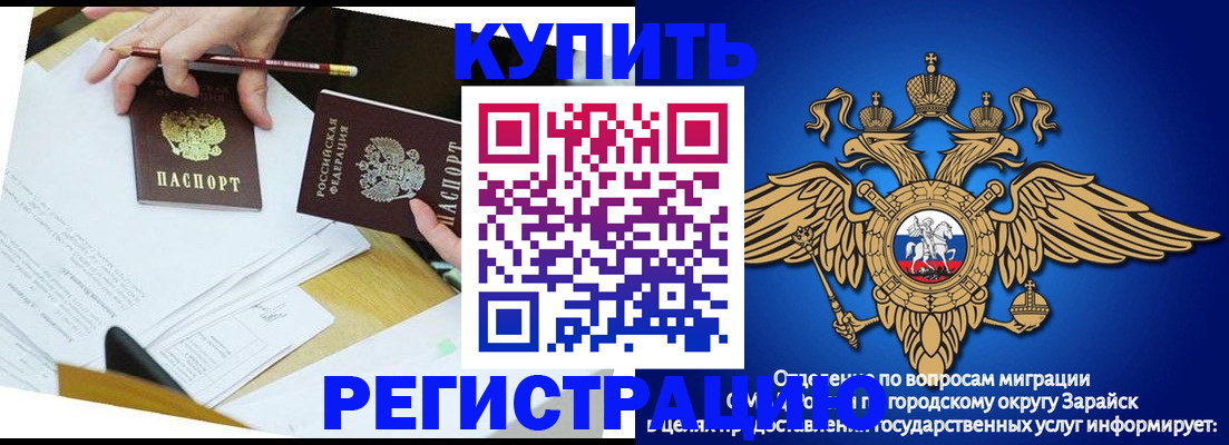 прописка от собственника в Удомле