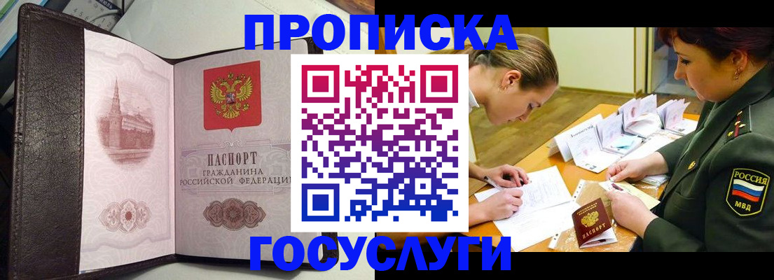 найти адрес прописки в Удомле